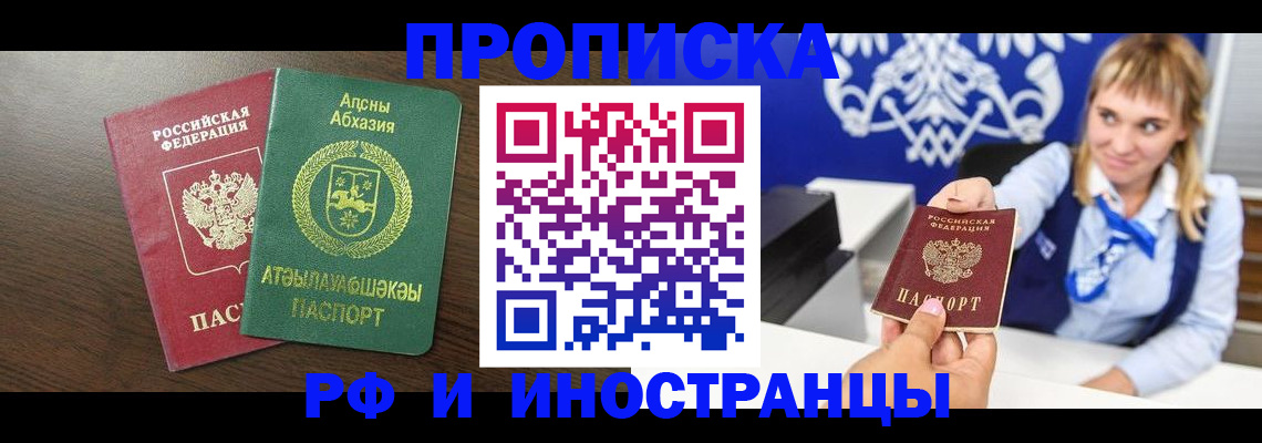 временная регистрация гарантия в Морозовске
