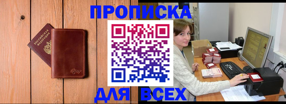 пропишу в квартире в Морозовске